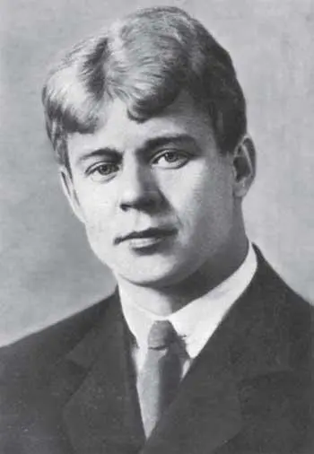 С А Есенин Сергей Александрович Есенин 18951925 до 1917 г выпустил - фото 167