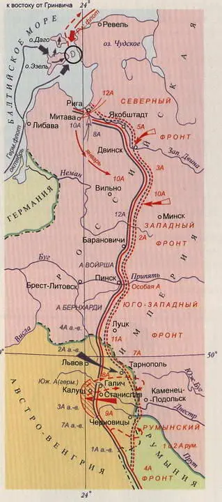 РОССИЯ В ПЕРВОЙ МИРОВОЙ ВОИНЕ КАМПАНИЯ 1917 г Дипломатические усилия 19 - фото 194