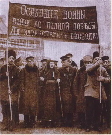 Демонстрация за продолжение войны 1917 г А как реагировали на ситуацию - фото 301