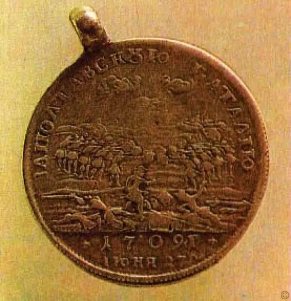 Рис 74 Медаль За Полтавскую баталию 1709 г Россия Отдел нумизматики - фото 152