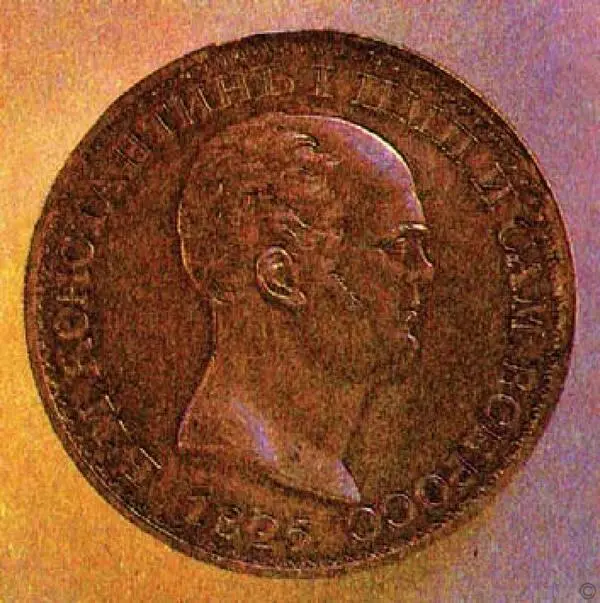 Рис 75 Константиновский рубль 1825 г Россия Отдел нумизматики Эрмитажа - фото 153