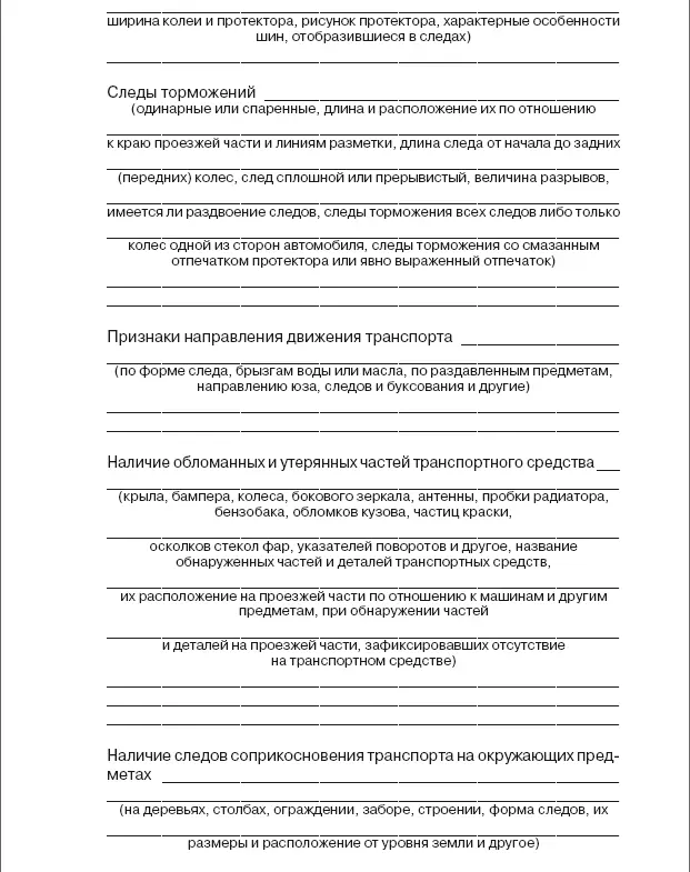 Права водителя 2014 Как противостоять недобросовестному гаишнику С таблицей штрафов - фото 34