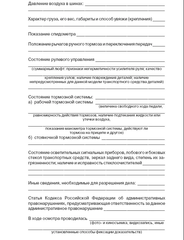 Приложение 4 Приложение 7 к Административному регламенту Министерства - фото 36
