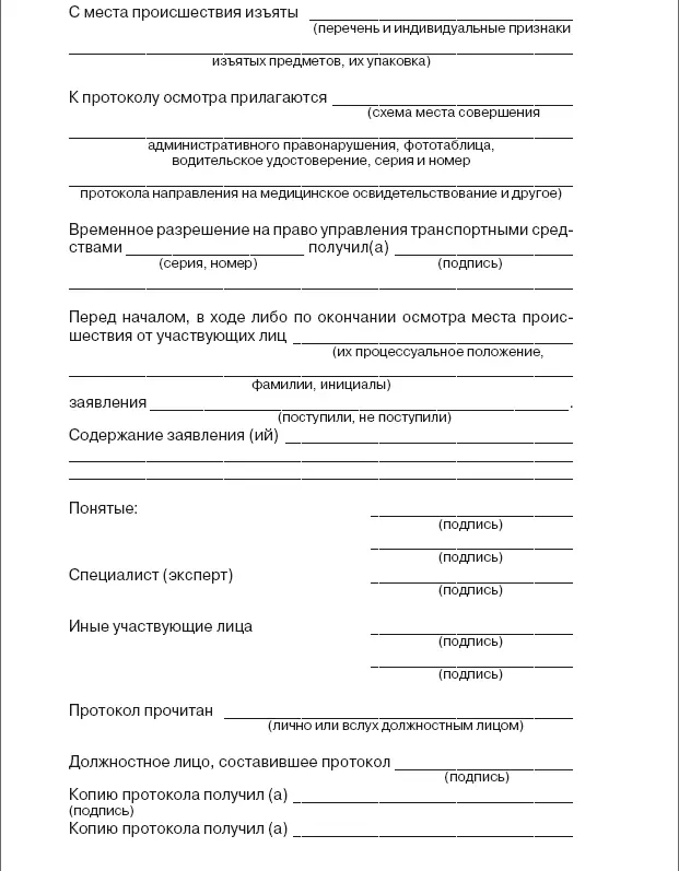 Приложение 4 Приложение 7 к Административному регламенту Министерства - фото 37