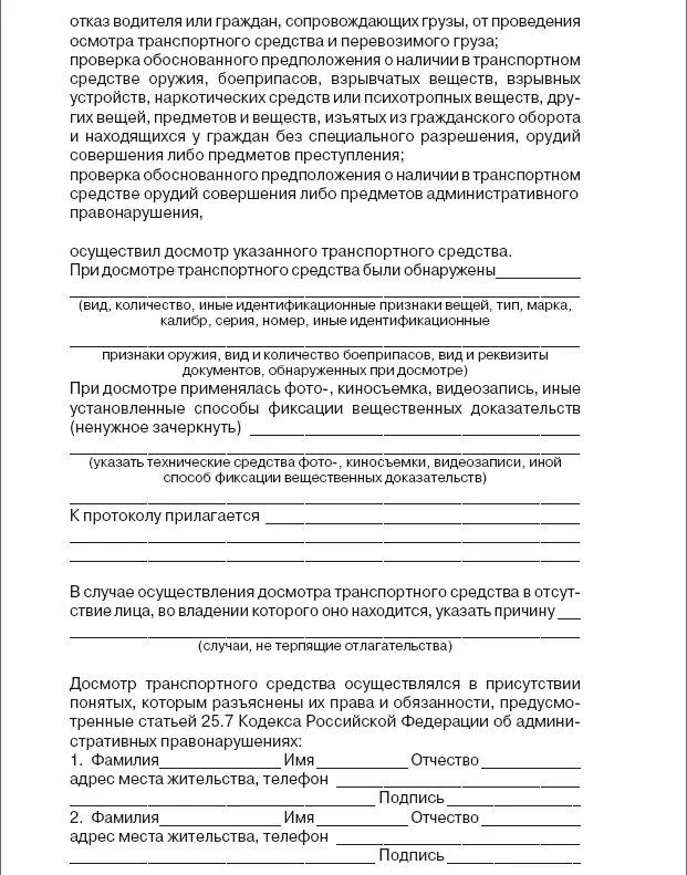 Приложение 6 Приложение 9 к Административному регламенту Министерства - фото 41