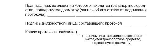 Приложение 6 Приложение 9 к Административному регламенту Министерства - фото 42