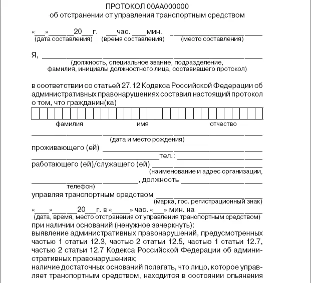 Приложение 7 Приложение 2 к приказу МВД РФ от 4 августа 2008 г 676 - фото 43