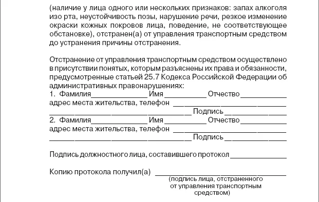 Приложение 7 Приложение 2 к приказу МВД РФ от 4 августа 2008 г 676 - фото 44