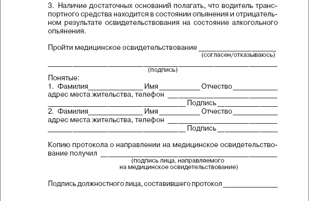 Приложение 8 Приложение 1 к Приказу МВД России от 19032004 187 При - фото 46