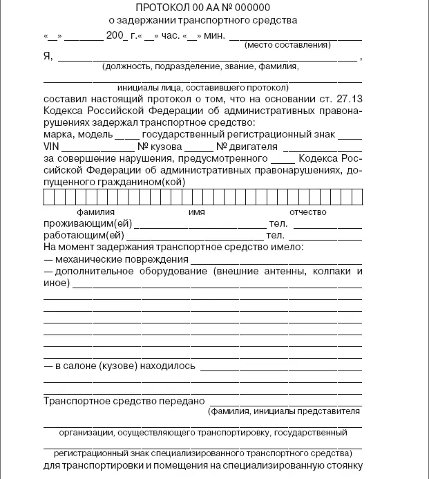 Приложение 9 Приложение 2 к Приказу МВД России от 19032004 187 - фото 47