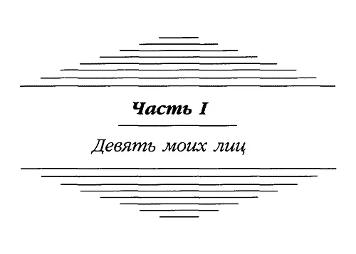 Проект Румоко Когда Джей9 вышла изпод контроля я сидел в рубке следя - фото 3