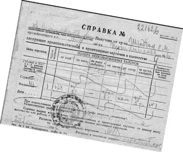 Ночью город погружался в темноту поскольку была введена строгая - фото 108