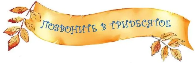 Однажды Аня сидела в комнате и скучала За окном шёл дождь и всё не - фото 66