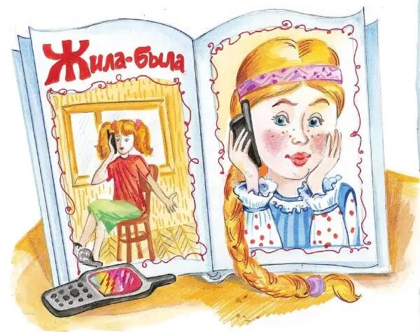 Ане пришлось отключить телефон и запустить его снова чтобы он потерял - фото 70