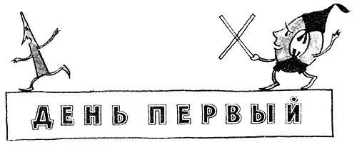 В путь Кто из вас был в Карликании спросил я Ребята удивлённо - фото 3