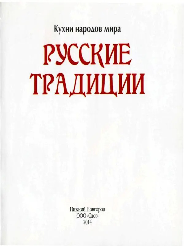 Закуски и салаты Заливная стерлядь по старинному рецепту 1 - фото 1