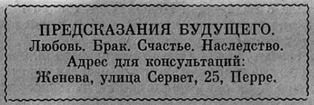 ПРЕДСКАЗАНИЯ БУДУЩЕГО Любовь Брак Счастье Наследство Адрес для - фото 3
