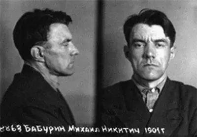 Этот снимок сделан скорее всего в день ареста 16 мая 1941 г Я счел - фото 262
