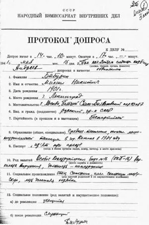 Протокол первого допроса М Н Бабурина в день ареста Вопрос Вы арестованы - фото 263