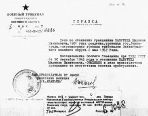 Эти три совершенно типичных документа свидетельствуют о трагической судьбе М - фото 270