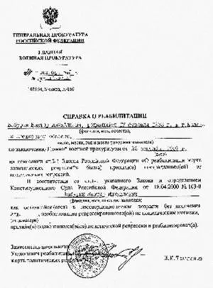 Эти три совершенно типичных документа свидетельствуют о трагической судьбе М - фото 269