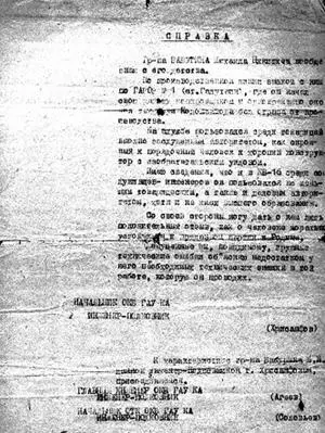 Справка Грна Бабурина Михаила Никитича вообще знаю с его детства По - фото 271