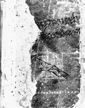 Издание 1943 г Вспомнив что в те далекие годы при подготовке книги к печати - фото 278