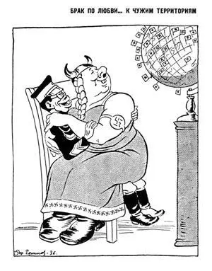 Карикатуры 1936 г Карикатуры 1937 г Карикатуры 1938 г И вот после - фото 299
