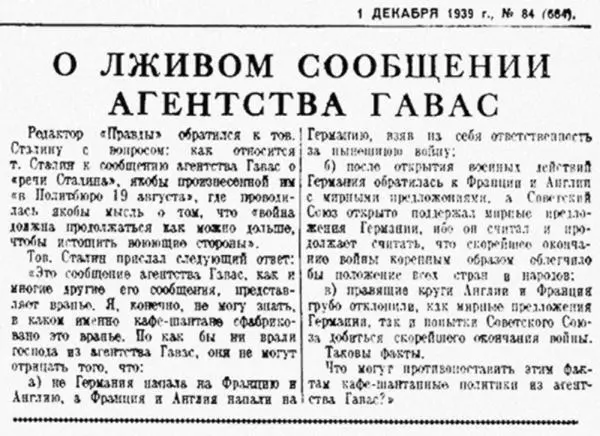 Менее чем через месяц после этого Сталин даст свою пророческую характеристику - фото 302