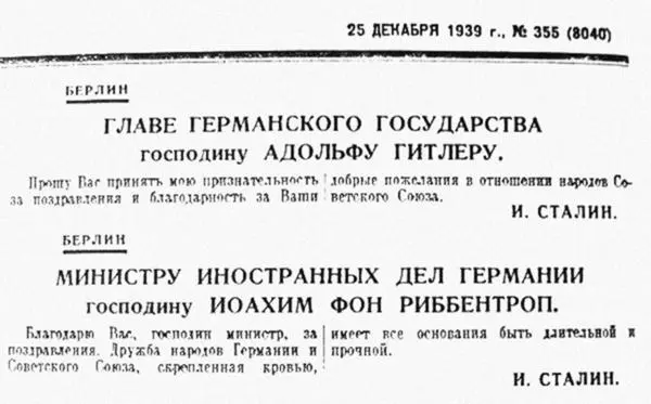 Выскажу и свое предположение Мне кажется эту кровь надо связывать с тостом - фото 303
