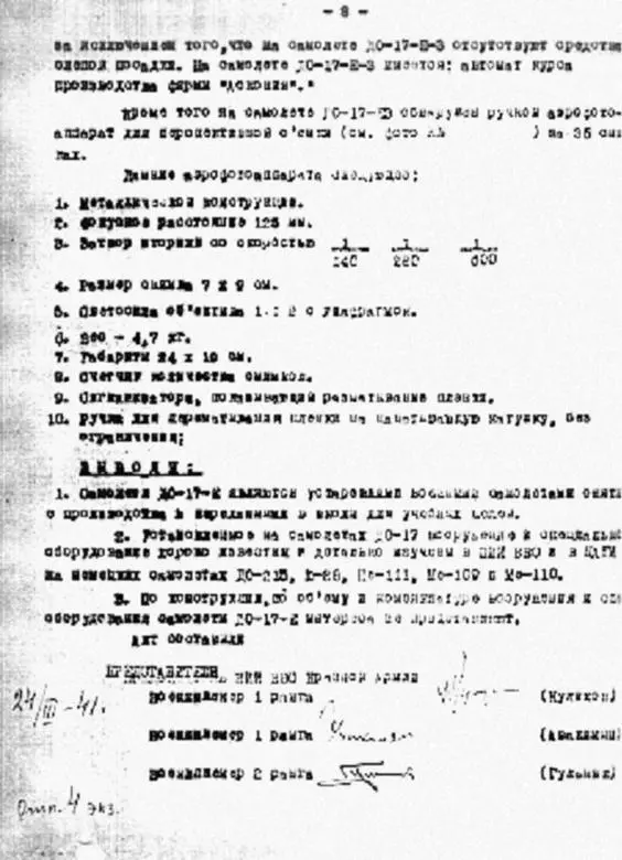 последняя Страница того же акта Текст на стр 1 Секретно Экз 212 - фото 314