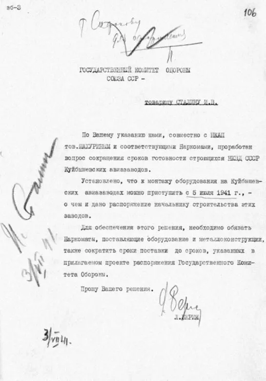 Письмо Берии от 2 июля на котором его рукой исправлена дата 2 на 3 Из - фото 422