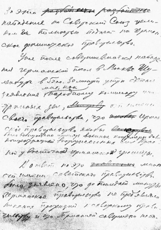 Страница 2 Страница 3 Страница 4 Вопервых этот черновик сначала был нап - фото 436