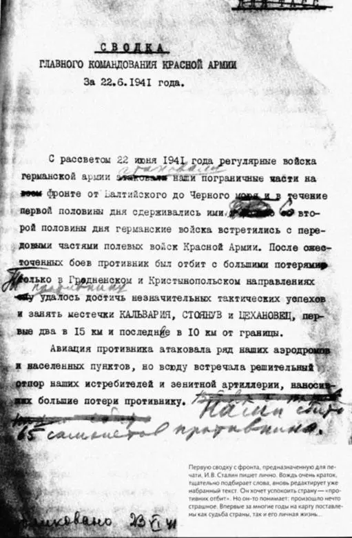 Хотя личная подписьвиза вождя ранее была обнаружена на некоторых документах - фото 441