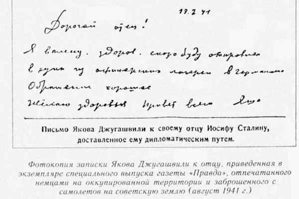 19741 Дорогой отец Я в плену здоров скоро буду отправлен в один из - фото 442