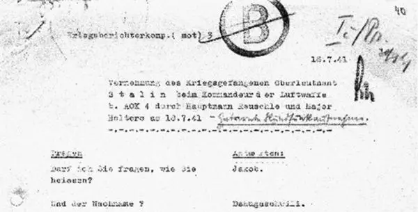 Фрагмент первой страницы протокола допроса Я Джугашвили от 18 июля 1941 г из - фото 446