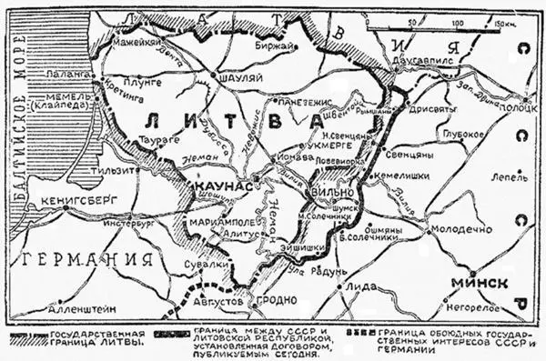 Вариант 1 Вырезка из газеты Известия за 29 сентября 1939 г эта карта была - фото 464
