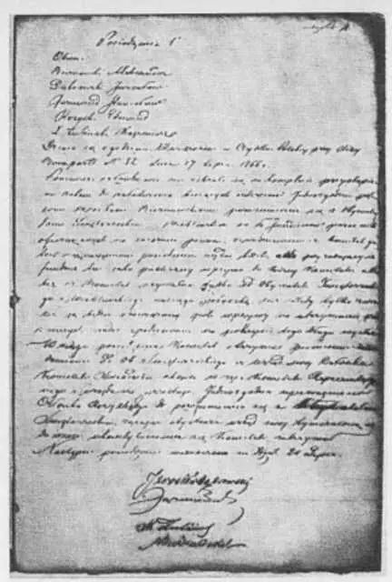 Первый лист книги протоколов комитета Объединения польской эмиграции с подписью - фото 32
