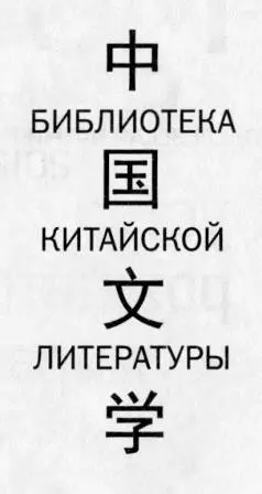 Данное издание осуществлено в рамках двусторонней ПРОГРАММЫ ПЕРЕВОДА И ИЗДАНИЯ - фото 1