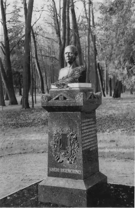 Памятник Вяземскому в Остафьеве Скульптор Г Ольденбургская архитектор Н - фото 115