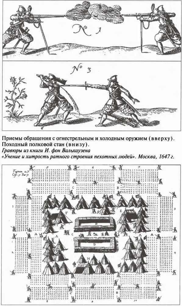 Четырнадцатого февраля 1654 года во время торжеств в честь рождения царевича - фото 3