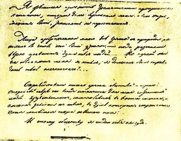 Странный человек Автограф Лермонтова Институт литературы Ленинград - фото 11