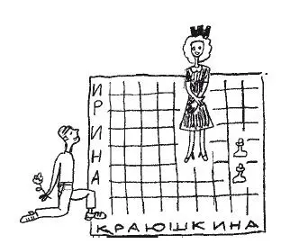 Однокурсница Краюшкина Ира девушка незаурядная громкая умная - фото 32