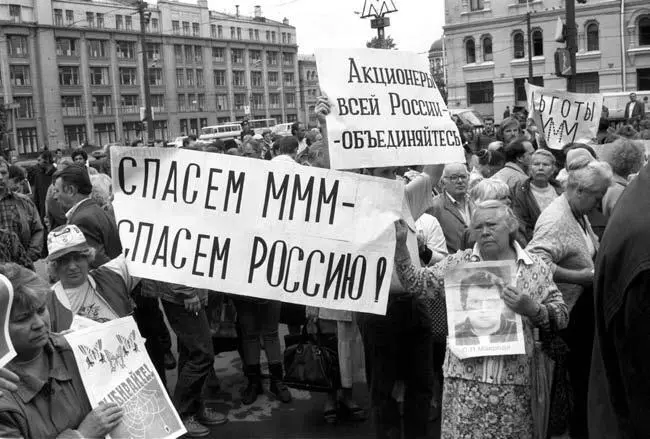 Я прилетел из Франции Москва снова бурлила Митинг в поддержку Мавроди и МММ - фото 83