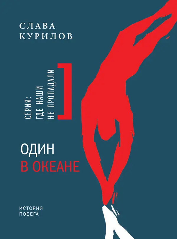 Права Феликс Шведовский 2014 Валерий Калныньш оформление и дизайн 2014 - фото 2