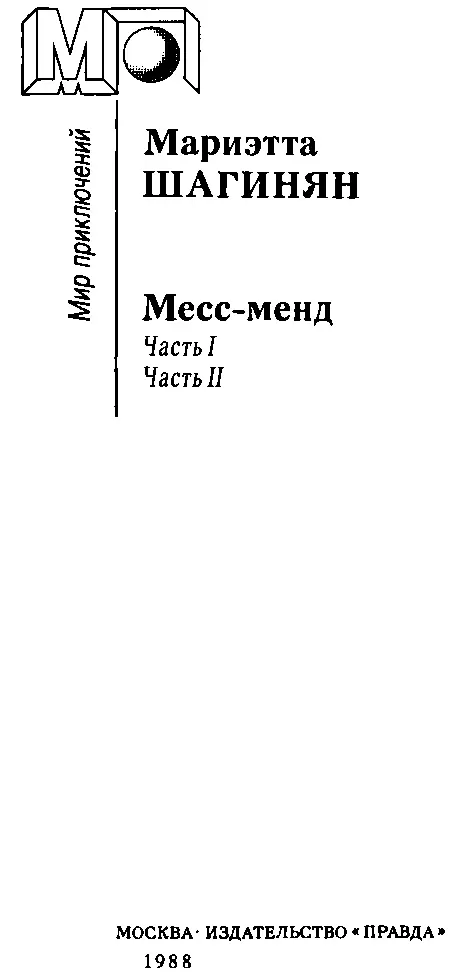 84 Р 7 Ш 15 Послесловие Л И Скорино Иллюстрации Е А Ведерникова - фото 1