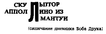 Вообразите себе комнату с цветным готическим окном Два цвета преобладают - фото 101