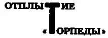 Хороший денек для отплытия парохода нечего сказать С утра полил дождь Вода в - фото 31