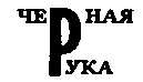 Белая петроградская ночь перешла в белое утро Часы Рокфеллера хладнокровно - фото 49