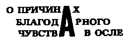 Теперь когда у вас есть секретарь а я остался на лишние сутки нежно - фото 63